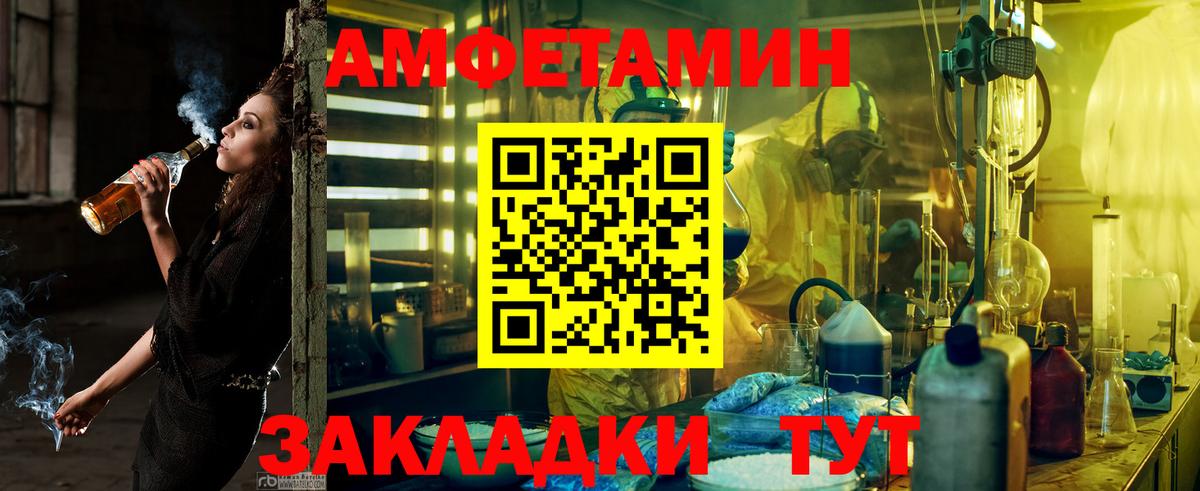 Amphetamine 97%  Amphetamine  АМФЕТАМИН  Вход с VPN  Добрянка 