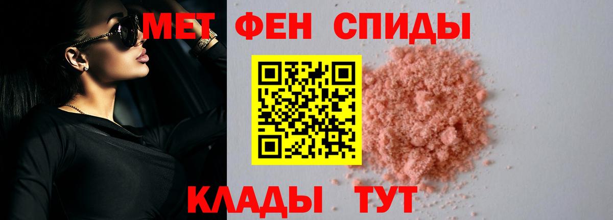 Амфетамин Розовый Добрянка