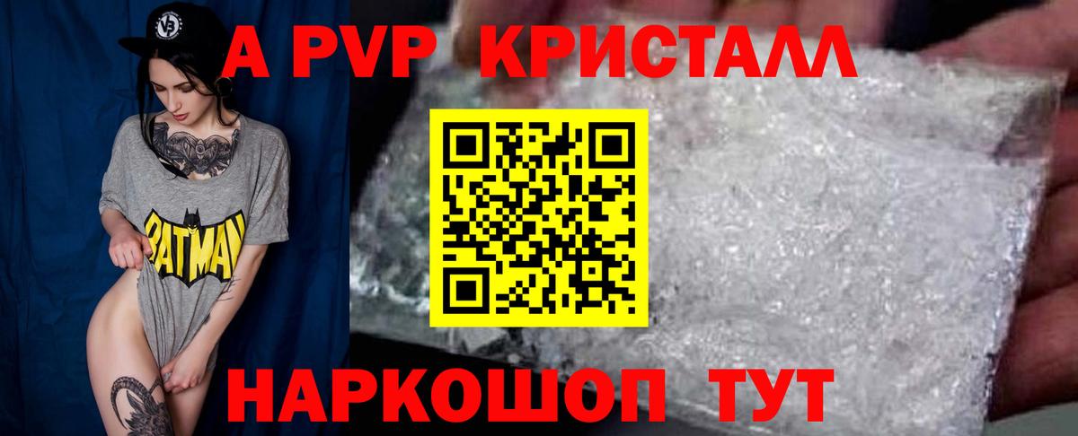 магазин продажи   Альфа ПВП мука  Альфа ПВП  Добрянка  Alpha PVP Соль  Вход с VPN  Alfa_PVP Crystall 