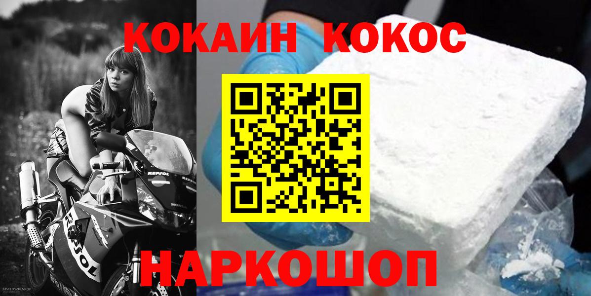 КОКАИН 98%  Вход с VPN  Добрянка 
