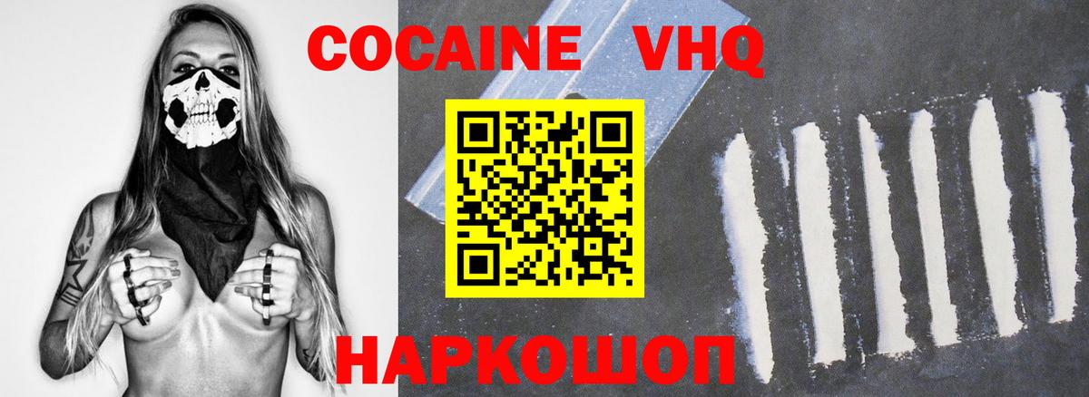 КОКАИН 99% Добрянка