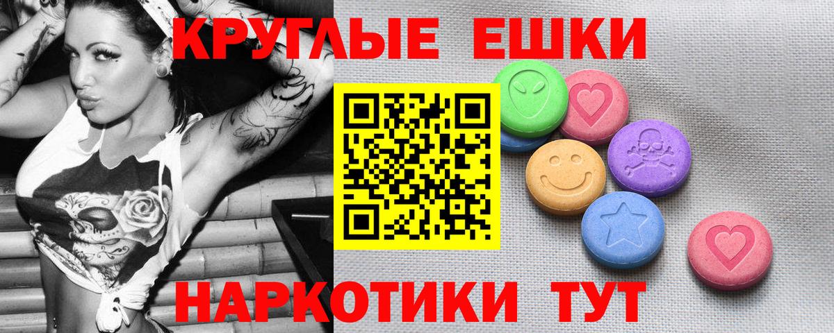 Экстази таблы Добрянка