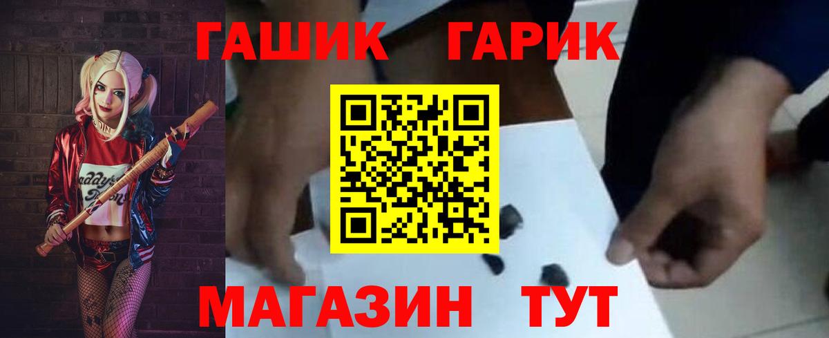 ГАШИШ гашик  ГАШИШ  Вход с VPN  Добрянка  ГАШ 40% ТГК 