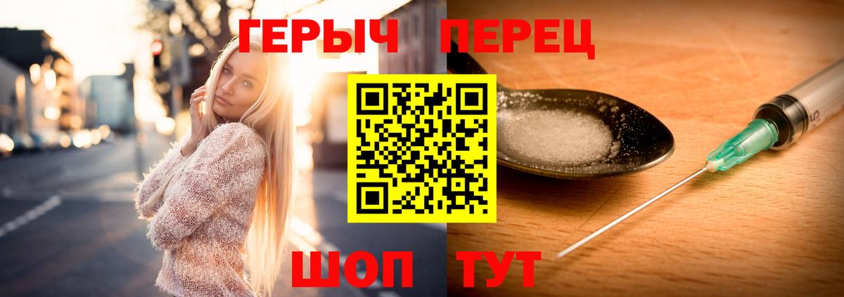 Героин хмурый  Героин  Добрянка  Вход с VPN 