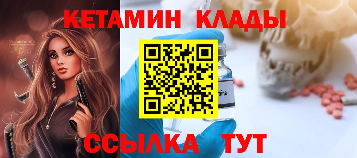 Добрянка  Кетамин ketamine  КЕТАМИН ketamine  Вход с VPN 