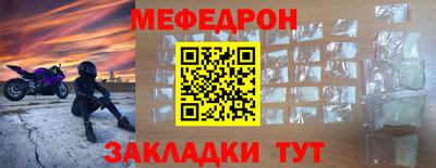 мефедрон Можга