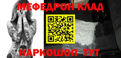 мефедрон Можга