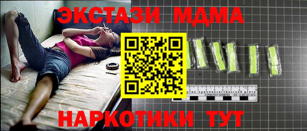MDMA crystal  MDMA  Добрянка  МДМА молли  Вход с VPN 