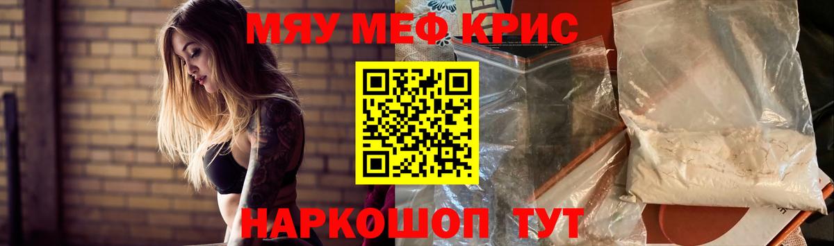 МЯУ-МЯУ  МЯУ-МЯУ мука  МЯУ-МЯУ  Добрянка  Меф VHQ  Вход с VPN 