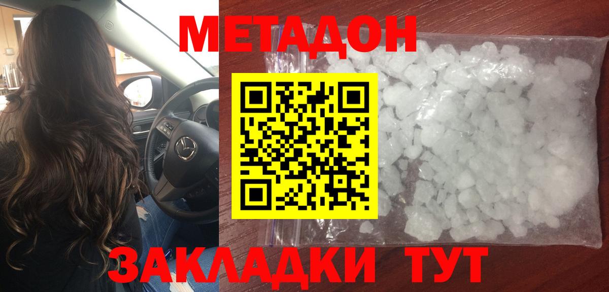 hydra вход  Метадон мёд  Вход с VPN  Добрянка 