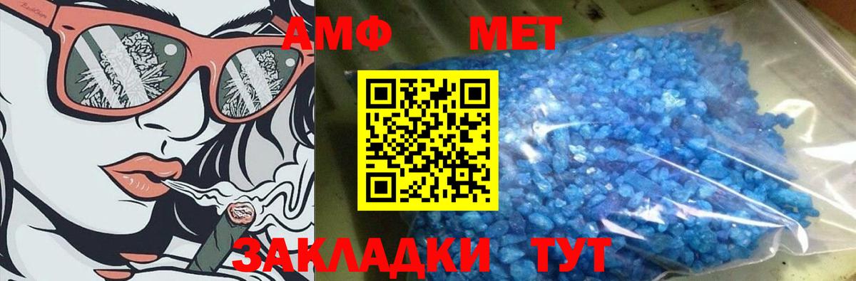 Метамфетамин витя Добрянка