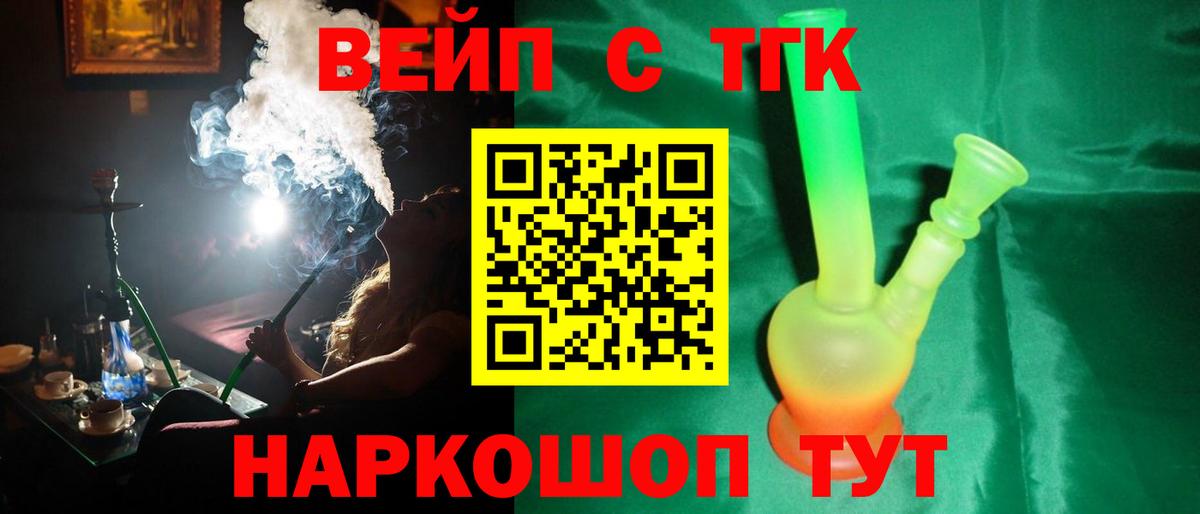 наркотики  Дистиллят ТГК гашишное масло  Дистиллят ТГК Wax  Вход с VPN  Добрянка 